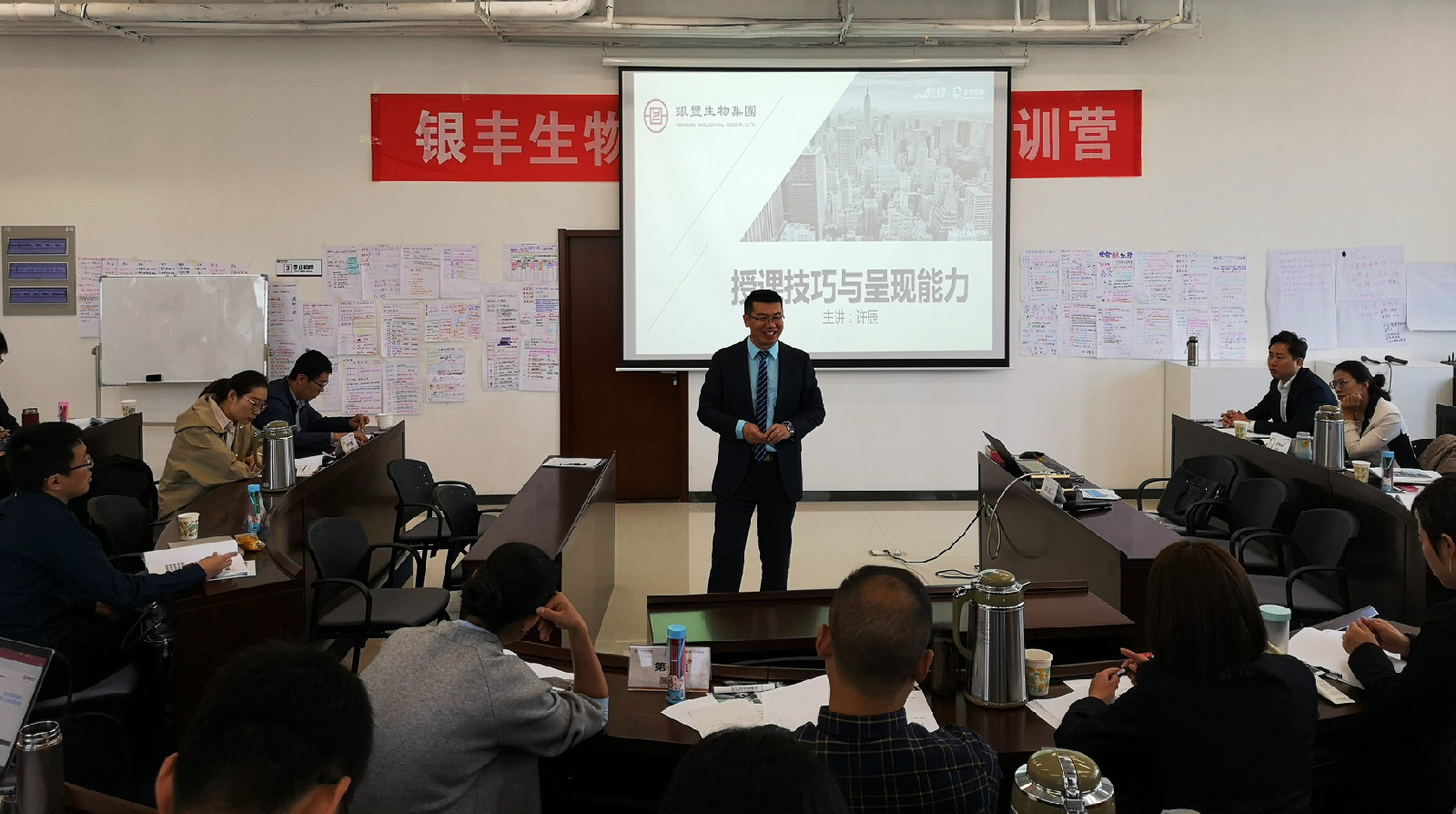 6008集团官方网站生物集团乐成举行《TTT》培训   6008集团官方网站生物集团|贡献医疗科技 包管人类康健