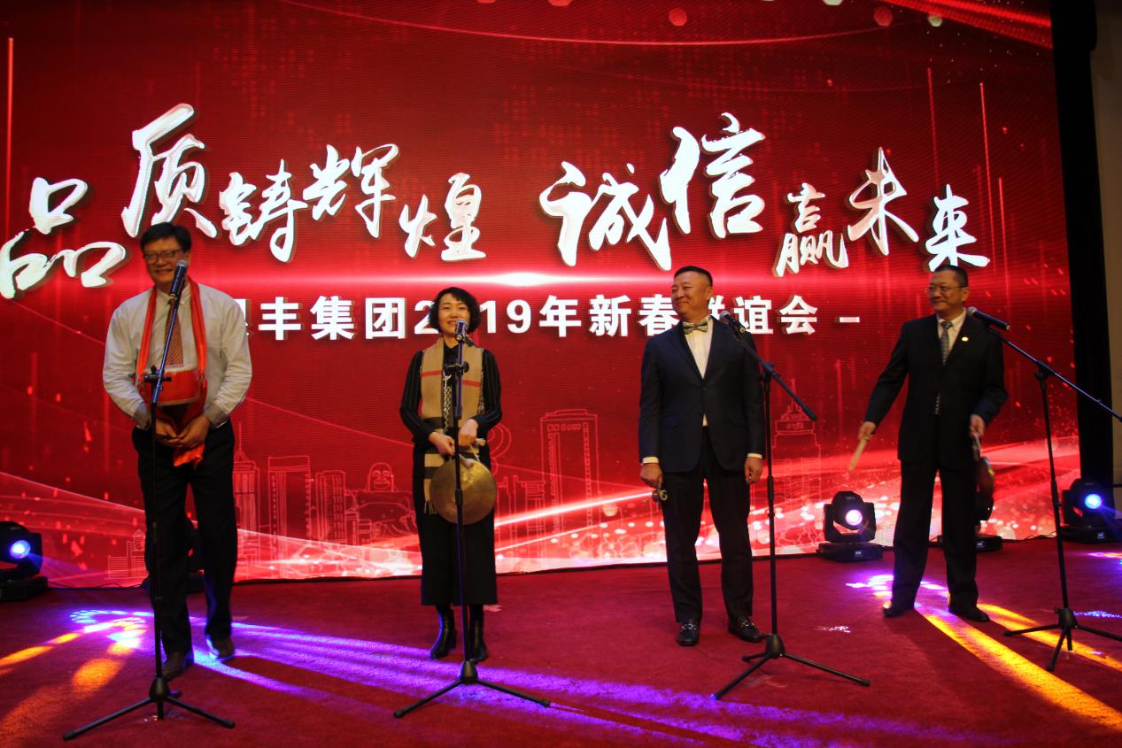 6008集团官方网站集团2018年度总结表扬暨2019年新春联谊会圆满落幕   6008集团官方网站生物集团|贡献医疗科技 包管人类康健