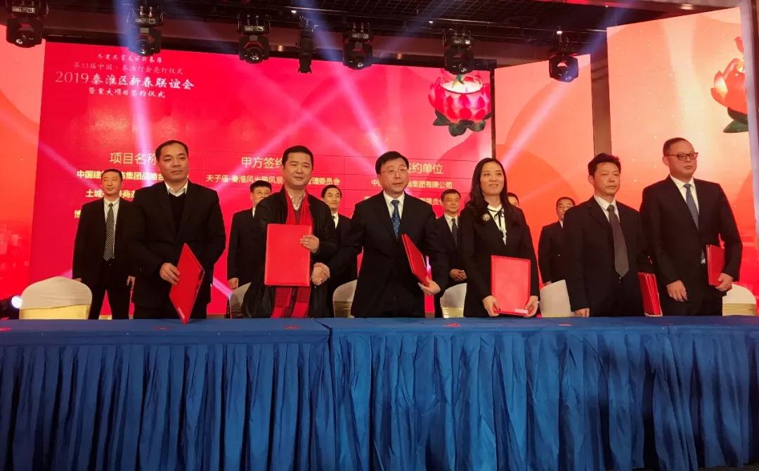 新春联谊喜气暖，，，，政企相助远景灿——6008集团官方网站生物集团江苏公司亮相南京市秦淮区重大项目签约仪式   6008集团官方网站生物集团|贡献医疗科技 包管人类康健