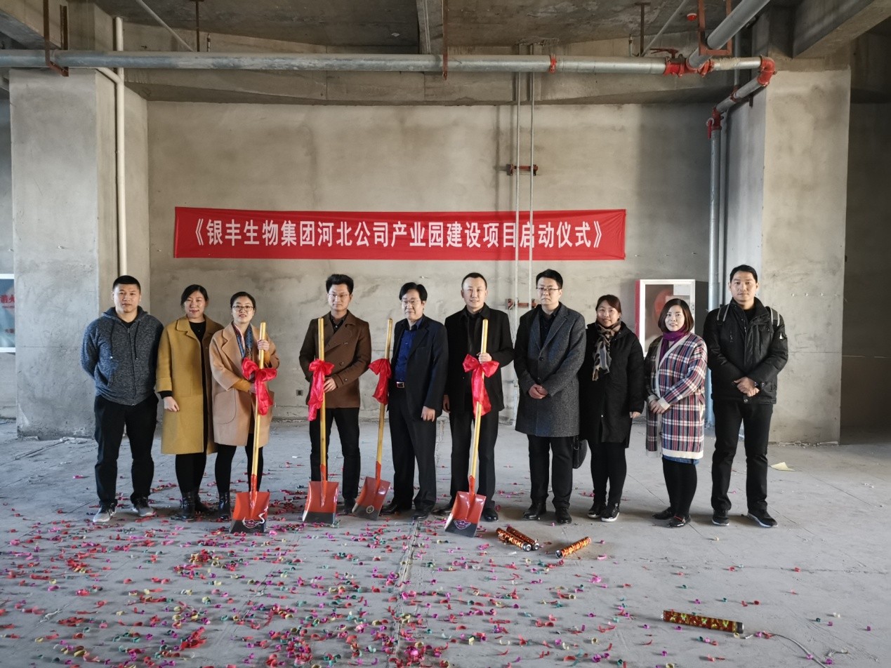 6008集团官方网站生物集团（河北）工业基地开工建设   6008集团官方网站生物集团|贡献医疗科技 包管人类康健